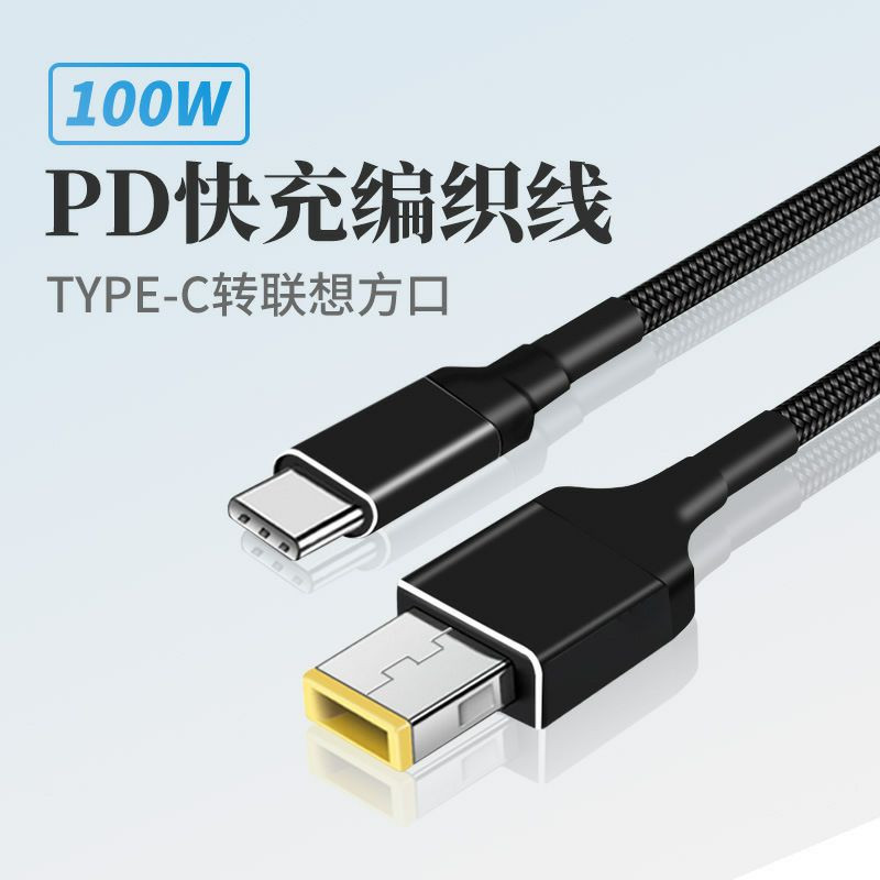 câble de charge de 100 W conçu pour alimenter des ordinateurs portables Lenovo via un port USB-C.