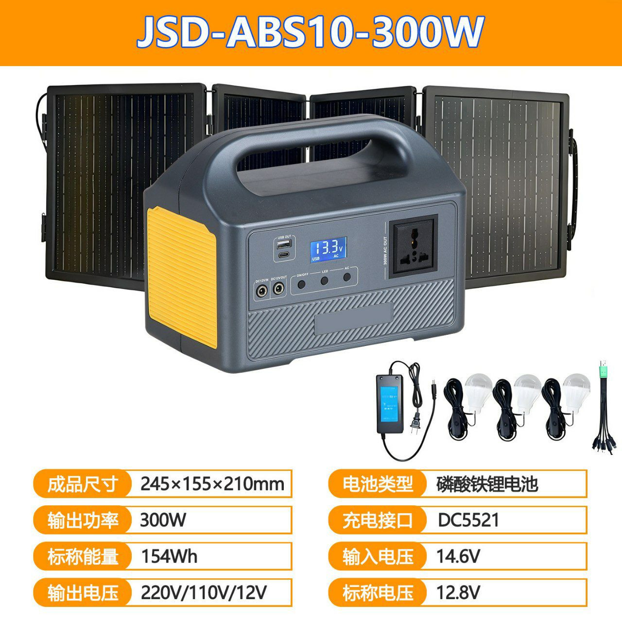 300W Portable Power Station – LiFePO₄ Battery