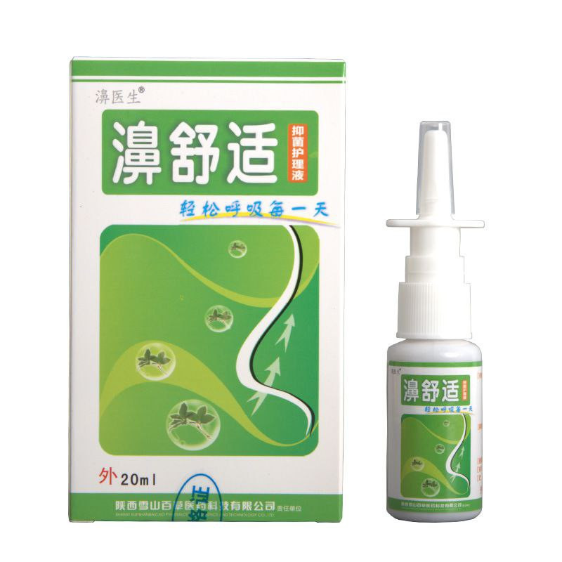 Spray confort nasal Bi Comfort Spray de marque Haikui 20ml
