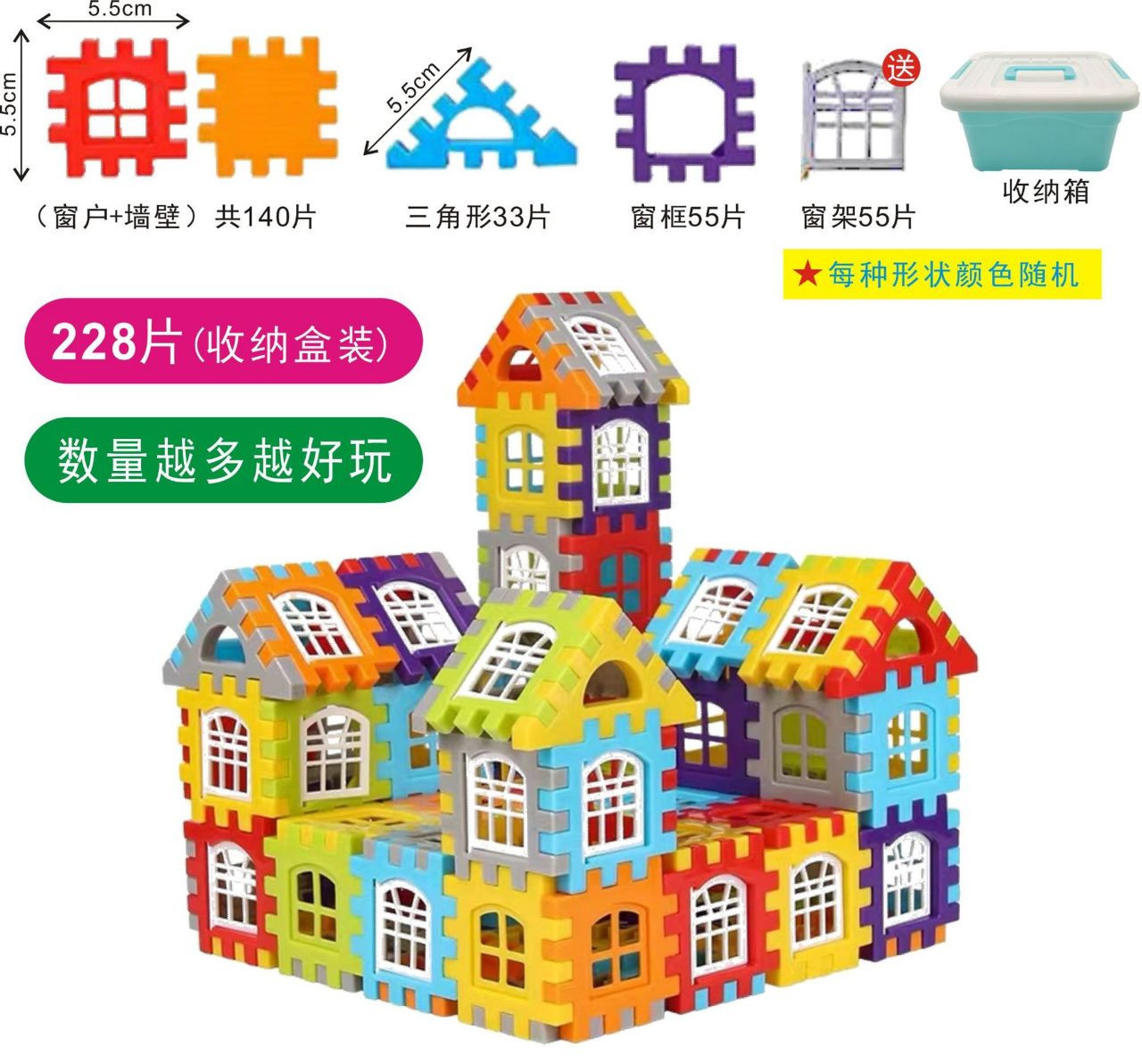Blocs de construction de maison, jouets d'assemblage pour enfants, blocs éducatifs à grosses particules, puzzles de modèles de murs et de fenêtres, cadeaux pour garçons et filles Contenance: 228pcs