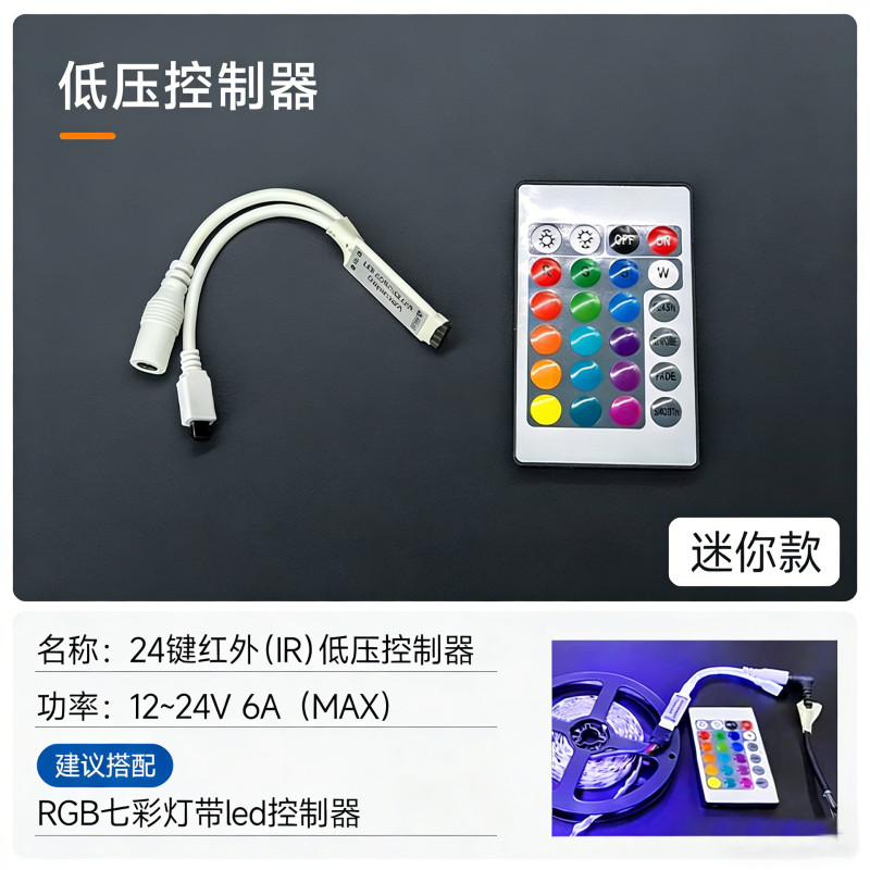 Télécommande Contrôleur pour Éclairage LED independant