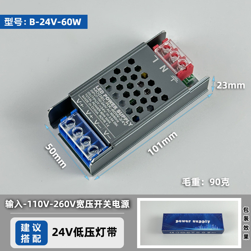 Transformateur pour Ruban LED de 24V – 60W